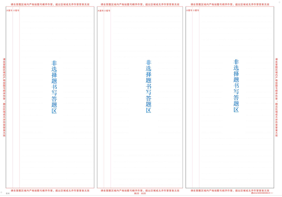 山西招生考試網(wǎng)：高等教育自學考試考生答題注意事項