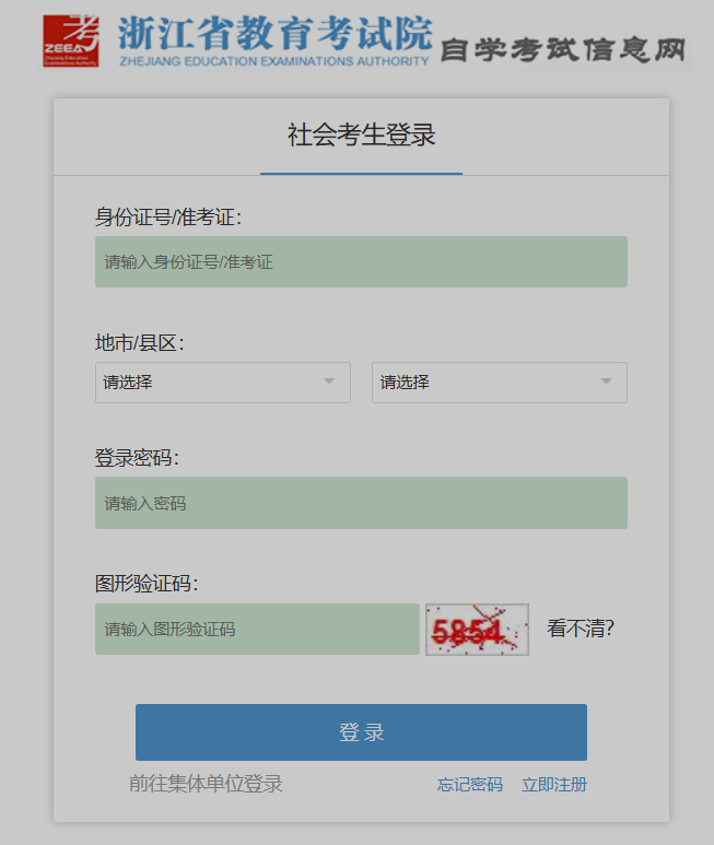 2025年10月浙江省自考報(bào)名時(shí)間：7月7日8:30至7月11日16:30
