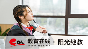 為什么這么多人選擇報(bào)名自考？報(bào)考條件高嗎？