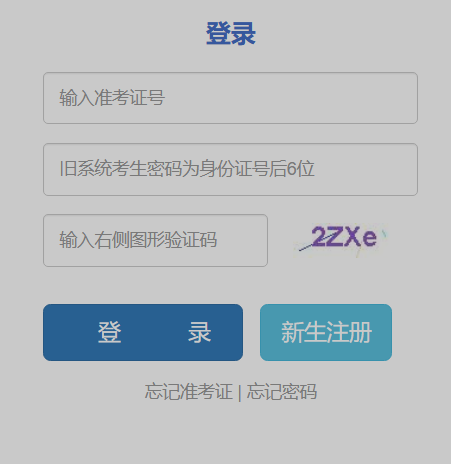 2025年10月云南省曲靖市自考報(bào)名入口已開(kāi)通