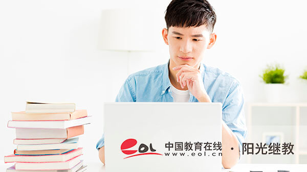 自考有幾種方式？報考流程有嗎？