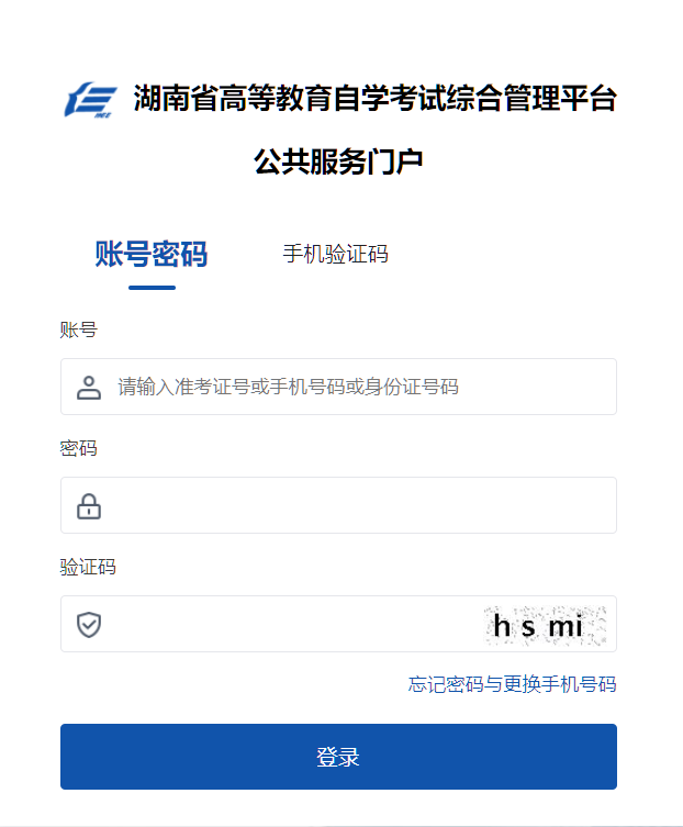 ?2025年10月湖南省自考報(bào)名時(shí)間：8月22日9:00至9月1日17:00